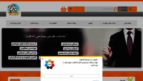 What Cadafzar.ir website looked like in 2020 (3 years ago)
