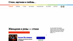 What Chto-takoe-lyubov.net website looked like in 2020 (3 years ago)