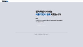 What Cool365.co.kr website looked like in 2020 (3 years ago)