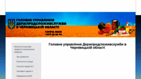 What Consumer-cv.gov.ua website looked like in 2020 (3 years ago)