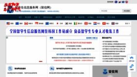 What Cscss.com.cn website looked like in 2020 (3 years ago)