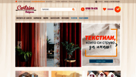 What Curtains.bg website looked like in 2020 (3 years ago)