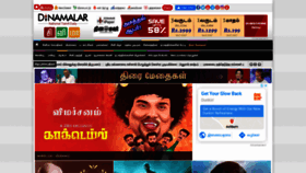 What Cinema.dinamalar.com website looked like in 2020 (3 years ago)