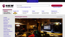 What Chelny.navse360.ru website looked like in 2020 (3 years ago)