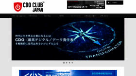 What Cdoclub.jp website looked like in 2020 (3 years ago)