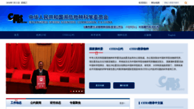 What Cites.org.cn website looked like in 2020 (3 years ago)