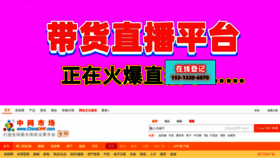 What Chinaomp.com website looked like in 2020 (3 years ago)