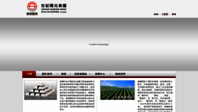 What Centurysunshine.com.hk website looked like in 2020 (3 years ago)