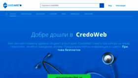 What Credoweb.mobi website looked like in 2020 (3 years ago)