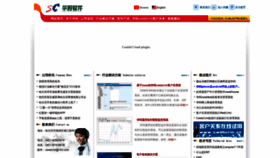 What Chinanetsoft.com website looked like in 2020 (3 years ago)