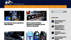 What Chnivaremont.ru website looked like in 2020 (3 years ago)