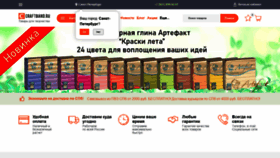 What Craftband.ru website looked like in 2020 (3 years ago)