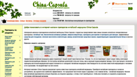 What China-capsula.ru website looked like in 2020 (3 years ago)
