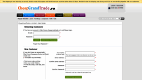What Cheapgrandtrade.ru website looked like in 2020 (3 years ago)
