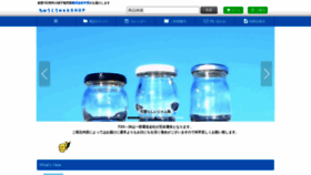 What Chuku.jp website looked like in 2020 (3 years ago)