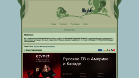 What Chernoknizhnica.mybb.ru website looked like in 2020 (3 years ago)