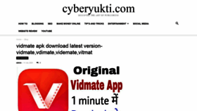 What Cyberyukti.com website looked like in 2020 (3 years ago)