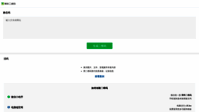 What Cli.im website looked like in 2020 (5 years ago)