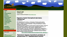 What Celiac-ukraine.com website looked like in 2020 (3 years ago)