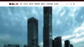 What Cicc.com.cn website looked like in 2020 (3 years ago)