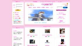 What Communes.jp website looked like in 2020 (4 years ago)