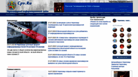 What Cpv.ru website looked like in 2020 (3 years ago)