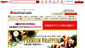 What Cross9.co.jp website looked like in 2020 (3 years ago)