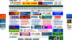 What Chinamedevice.cn website looked like in 2020 (3 years ago)