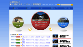 What Chigasaki-arts.jp website looked like in 2020 (3 years ago)