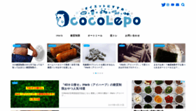 What Cocolepo.com website looked like in 2020 (3 years ago)