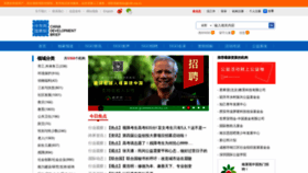 What Chinadevelopmentbrief.org.cn website looked like in 2020 (3 years ago)
