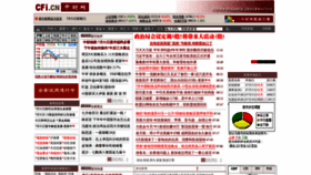 What Cfi.cn website looked like in 2020 (3 years ago)