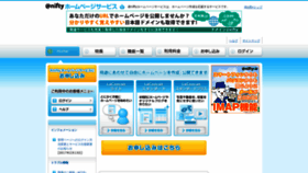 What Coocan.jp website looked like in 2020 (3 years ago)