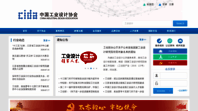 What Chinadesign.cn website looked like in 2020 (3 years ago)