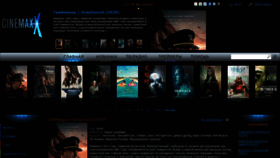 What Cinemaxx.ru website looked like in 2020 (5 years ago)