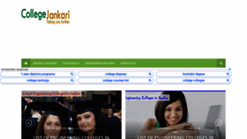 What Collegejankari.in website looked like in 2020 (3 years ago)
