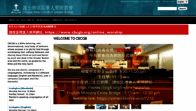 What Cbcgb.org website looked like in 2020 (3 years ago)