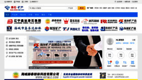 What China-talc.com website looked like in 2020 (3 years ago)