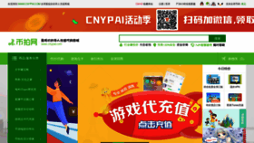 What Cnypai.com website looked like in 2020 (3 years ago)