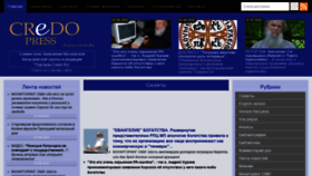 What Credo.press website looked like in 2020 (3 years ago)