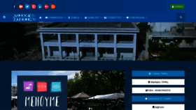 What Cityofxanthi.gr website looked like in 2020 (3 years ago)