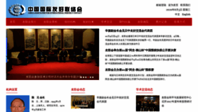 What Caifc.org.cn website looked like in 2020 (3 years ago)