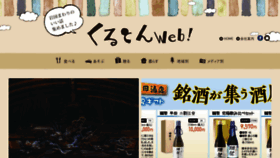 What Crouton.co.jp website looked like in 2020 (3 years ago)