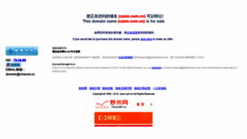 What Czxm.com.cn website looked like in 2020 (3 years ago)