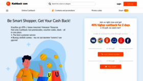 What Cash4brands.ru website looked like in 2020 (3 years ago)