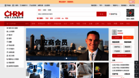 What Chrm.cn website looked like in 2020 (3 years ago)