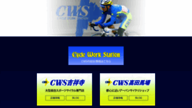 What C-w-s.co.jp website looked like in 2020 (3 years ago)