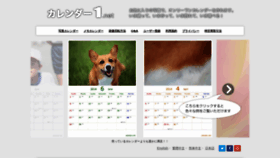 What Calendar1.net website looked like in 2020 (3 years ago)