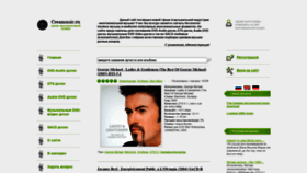 What Creamusic.ru website looked like in 2020 (3 years ago)