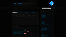 What Css-eblog.com website looked like in 2020 (3 years ago)